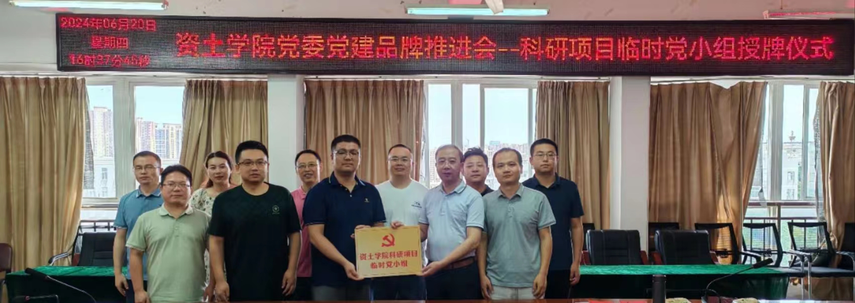2026世界杯官方合作网站党委举行科研项目临时党小组授牌仪式.jpg